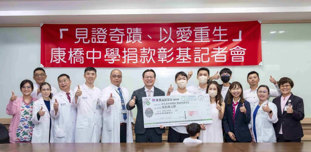 ▲康橋國際學校顏同學(中右)車禍獲彰基團隊救回,今與家長捐贈50萬元感謝醫護。由陳穆寛總院長(中左)代表受贈,場面溫馨感人。(圖/彰化基督教醫院提供)