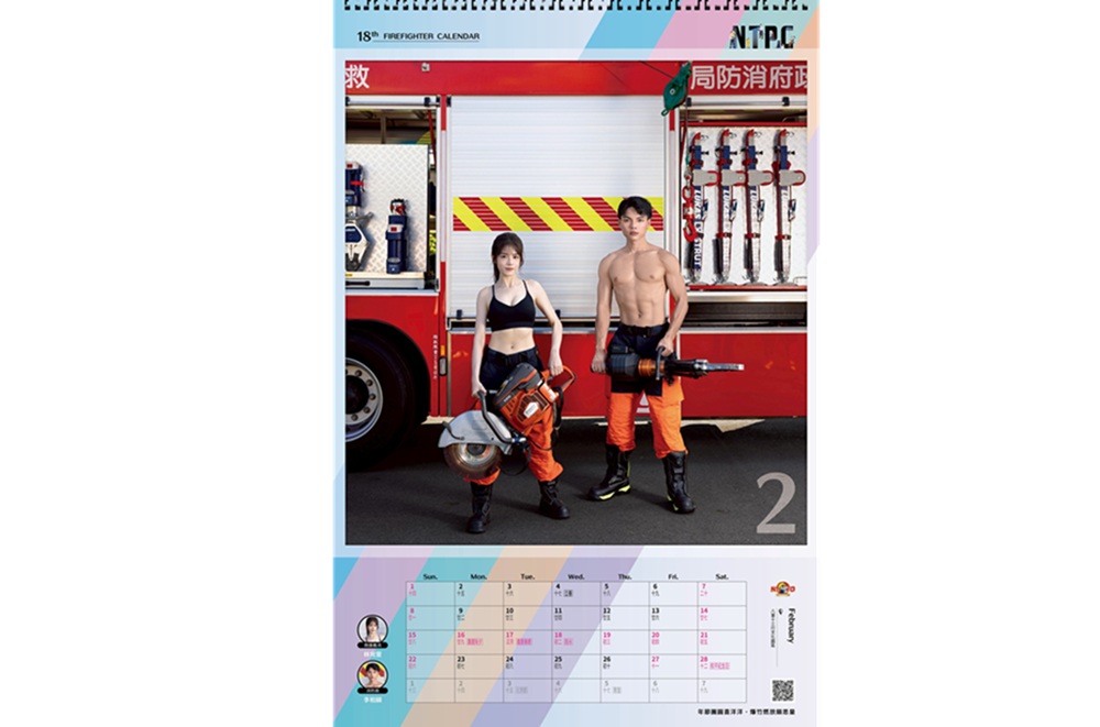 聯手萌娃出擊做公益 新北消防猛男月曆開放預購 222 cnews204251108a02