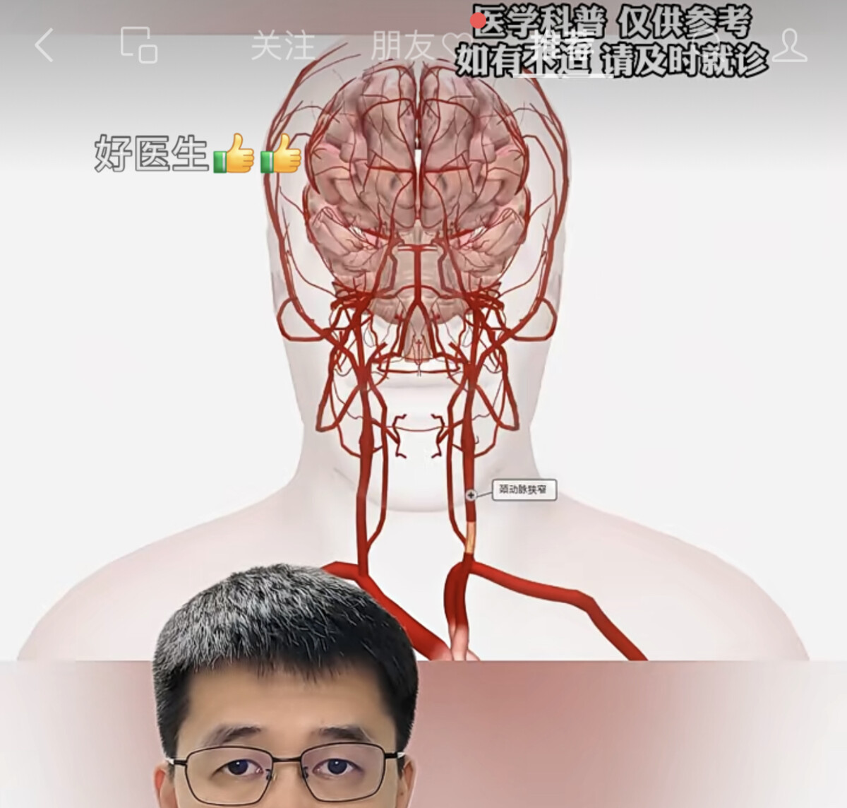 ▲大陸政府醫衛單位針對互聯網健康科普中存在問題，提出負面行為清單進行整治。