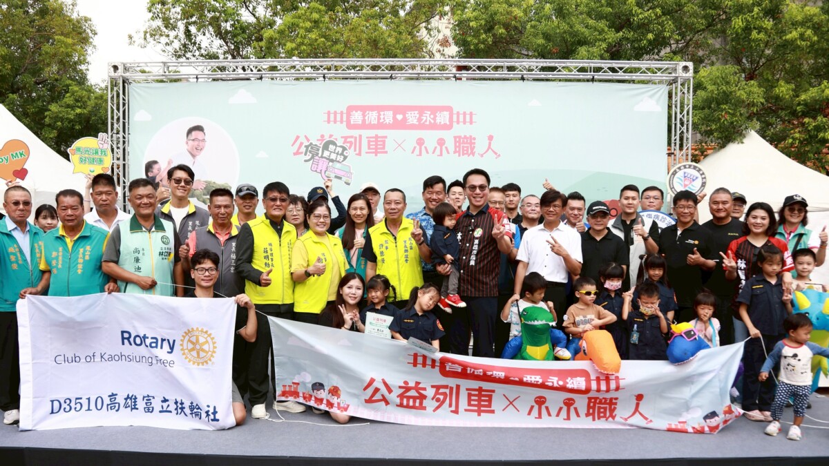 ▲林智鴻帶領公益列車駛入鳳山，小小職人萌翻全場。