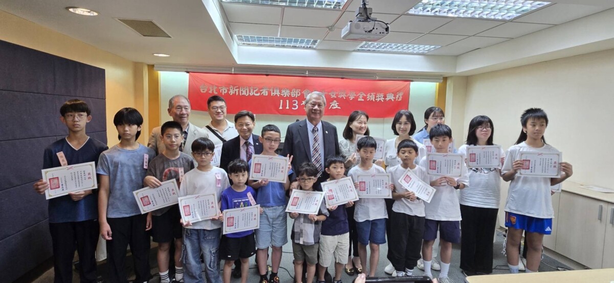 ▲台北市新聞記者俱樂部113學年度會員子女獎學金 ,8日舉行頒獎典禮,由主任委員董益慶(中)主持,活動會上與獲奬同學合影留念。