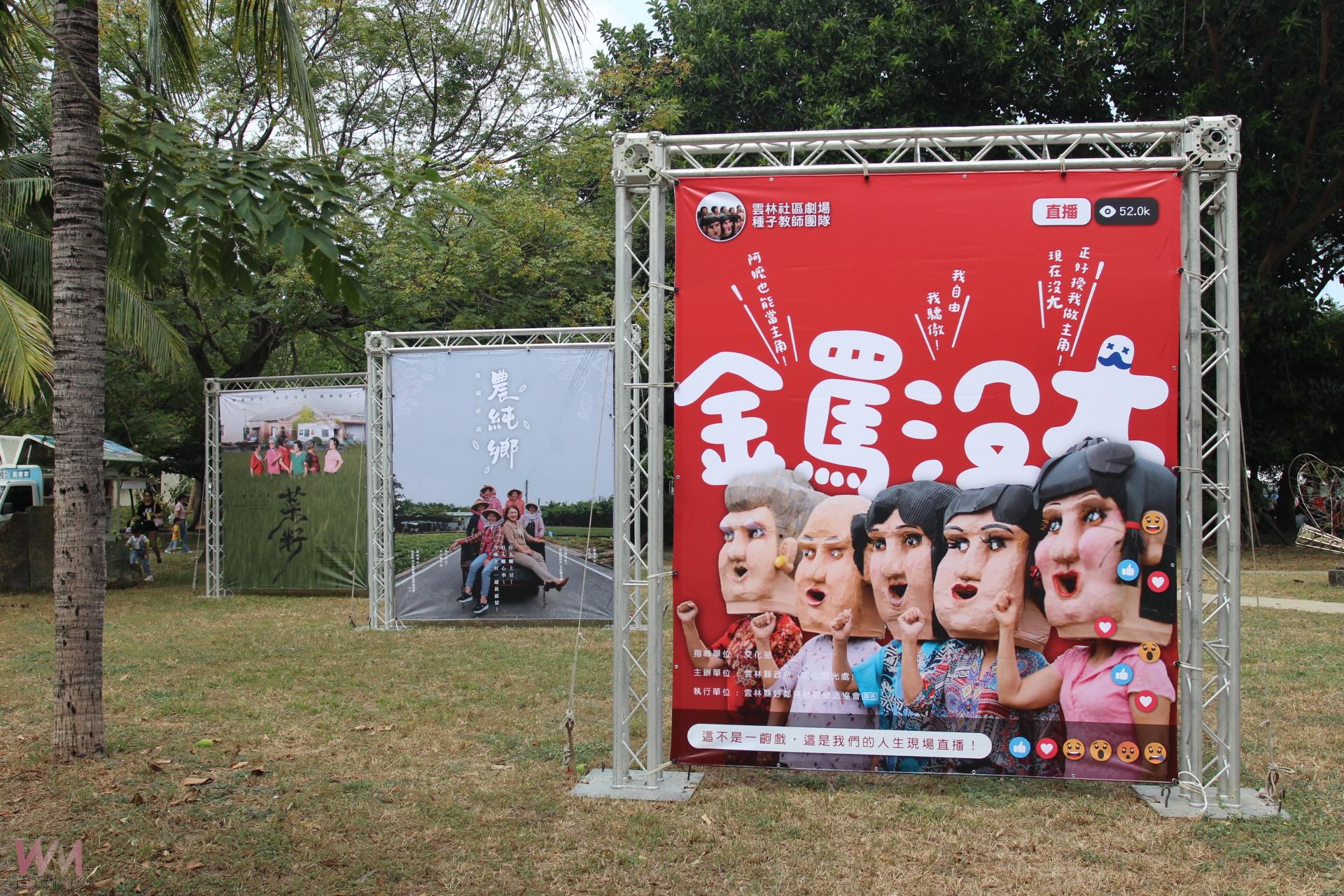 雲林社造嘉年華林內登場    55社區展現創生成果 - https://www.watchmedia01.com