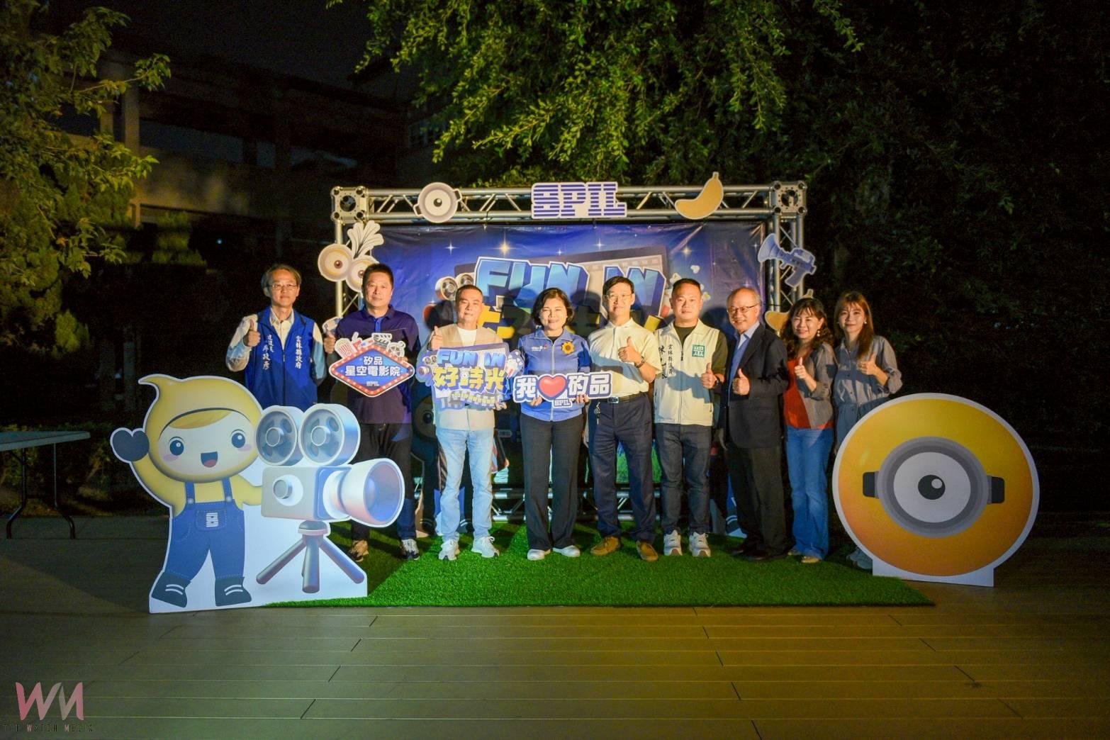 矽品星空電影院首度點亮雲林夜空 千人齊聚共享「Fun in好時光」公益盛宴 - https://www.watchmedia01.com
