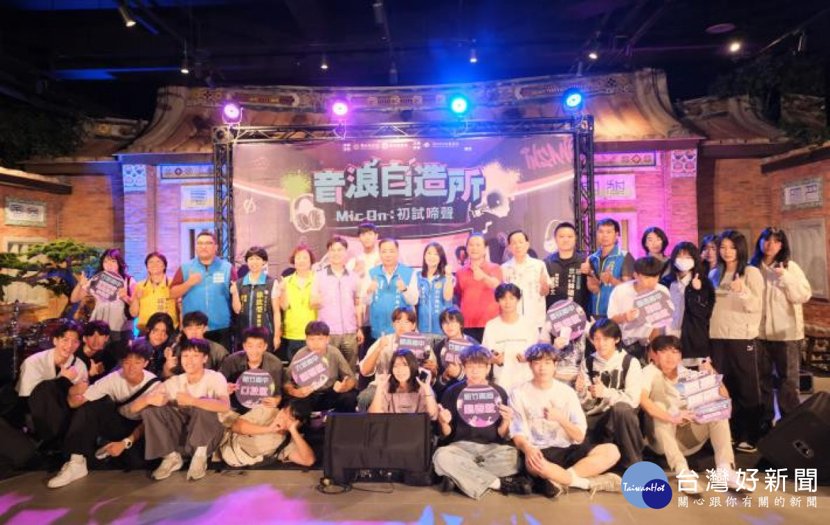 「Mic On：初試啼聲」校園音樂性社團聯合展演。