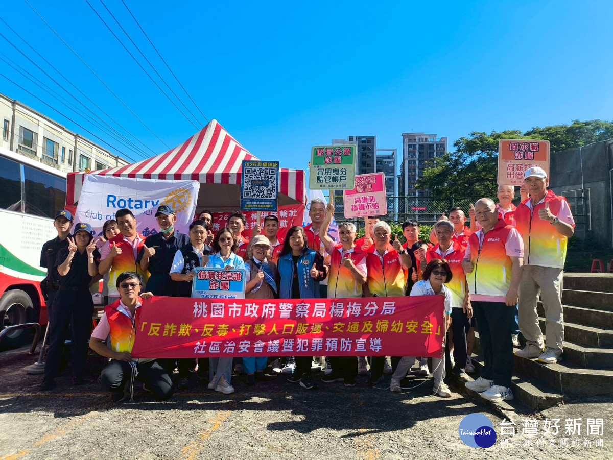 楊梅警扶輪社活動宣導防「普發現金」詐騙、交通安全。