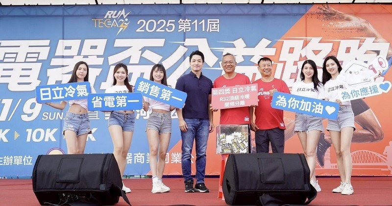 第11屆電器盃節能公益路跑盛大開跑 蔣萬安感謝電器公會以實際行動傳遞愛