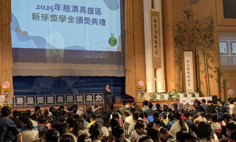 慈濟高雄頒發新芽獎學金 695位學子以堅韌書寫希望篇章