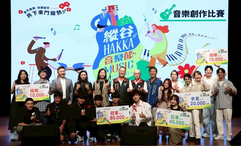 花蓮客家文化創新轉譯 音樂比賽唱出客家新風貌