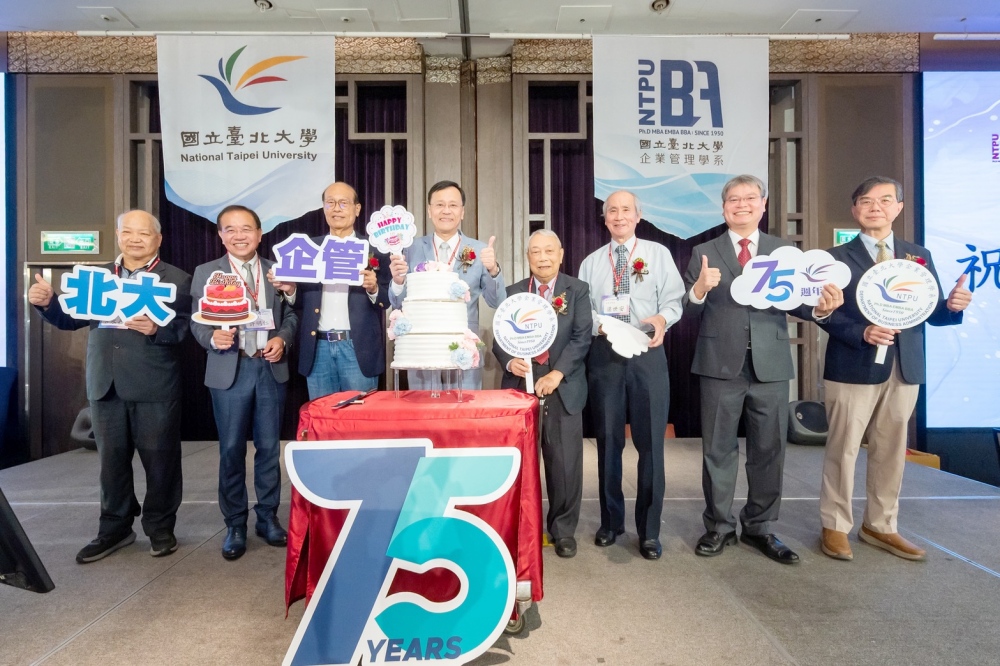 乘載傳承與創新 臺北大學企管系歡慶75週年系慶 21 01%E8%87%BA%E5%8C%97%E5%A4%A7%E5%AD%B8%E4%BC%81%E7%AE%A1%E7%B3%BB%E6%AD%A1%E6%85%B675%E9%80%B1%E5%B9%B4%E7%B3%BB%E6%85%B6 1
