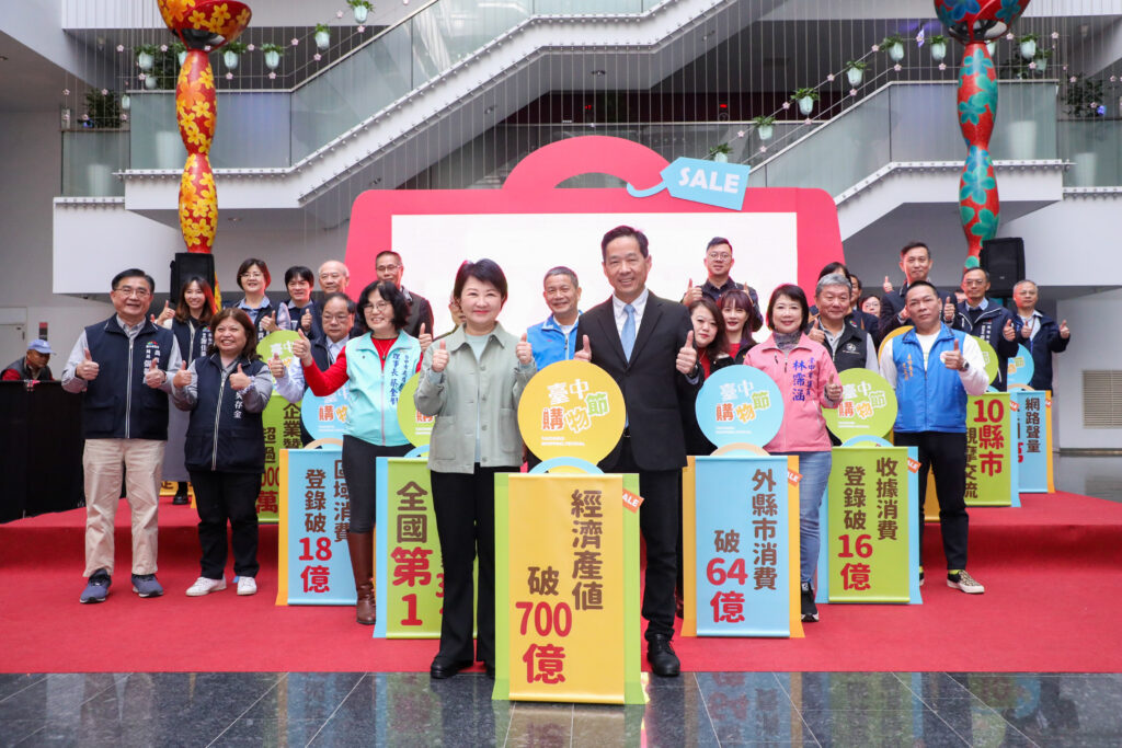 台中的「國際名片」 台中購物節榮獲世界級泰坦創新大獎 34 2024%E5%8F%B0%E4%B8%AD%E8%B3%BC%E7%89%A9%E7%AF%80%E5%B8%B6%E5%8B%95%E5%85%A8%E5%9C%8B%E7%B6%93%E6%BF%9F%E7%94%A2%E5%80%BC%E7%A0%B4700%E5%84%84 1