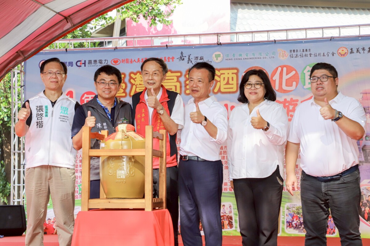 嘉義酒廠以慈善為軸,與若竹兒辦愛心園遊會,提供21年玉山陳高甕酒拍13萬8悉捐做公益。(圖/嘉義縣政府提供)