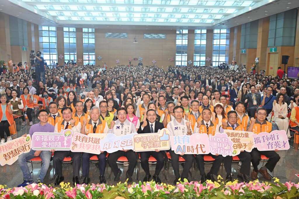 ▲新北市政府今日舉辦「114學年度公私立高中職暨國民中小學家長會長授證暨感恩大會」。