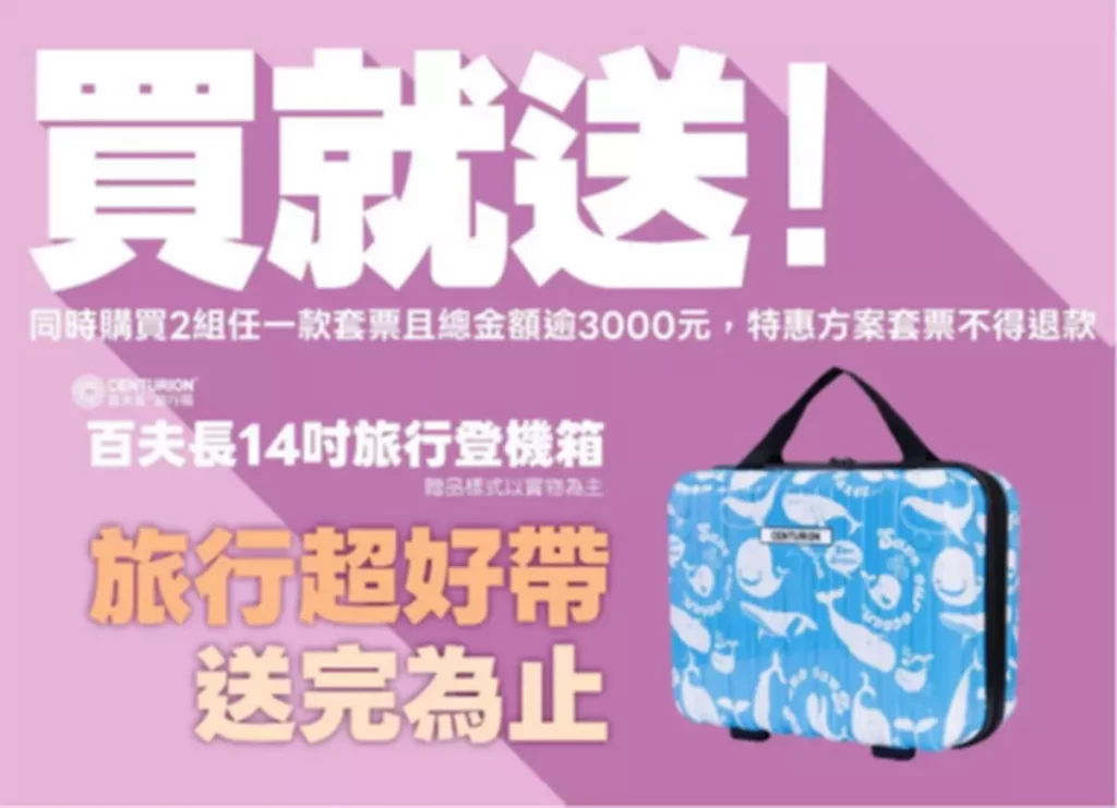 活動資訊