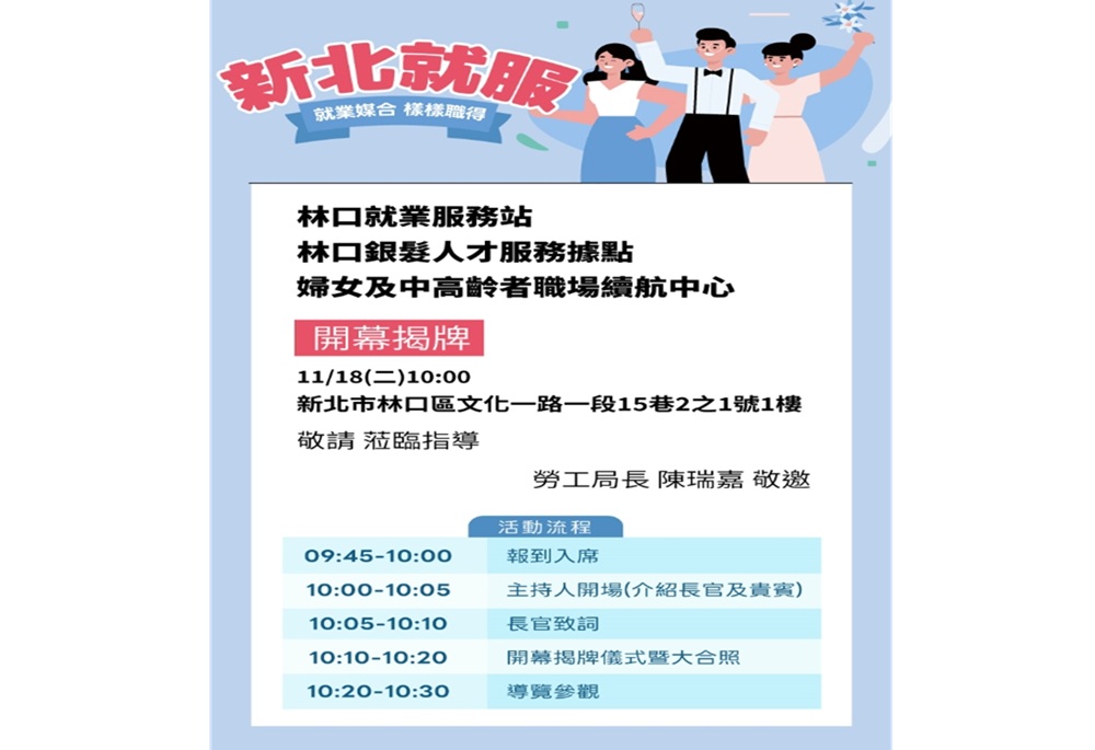 在地勞工福音 李宇翔成功爭取林口就業服務站啟用 214 248251109a03