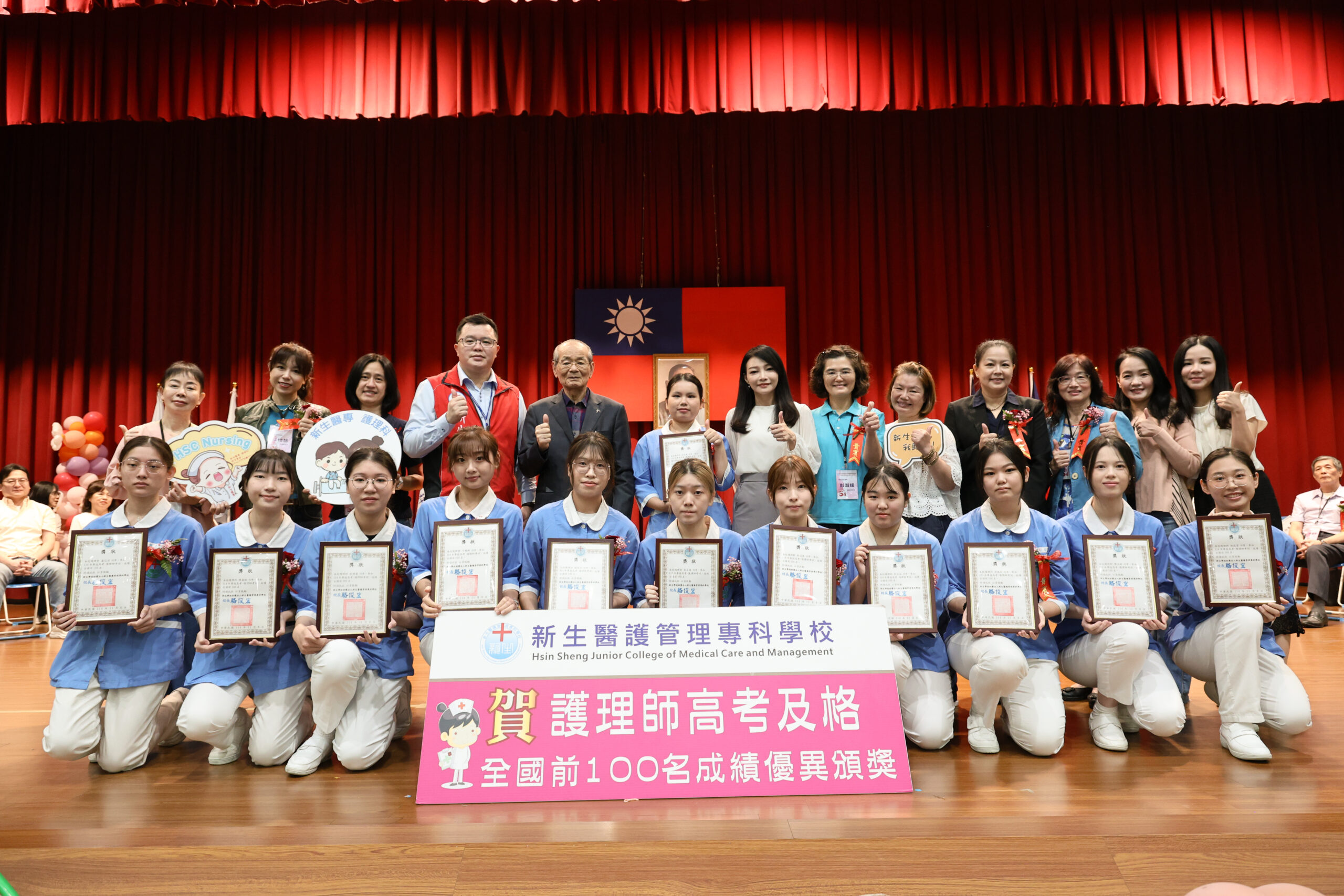 新生醫專歡慶54週年 護理師國考成果亮眼展現辦學實力 1234 1 scaled