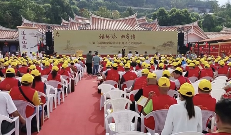 ▲11月9日上午,第三屆海峽兩岸清水祖師文化交流活動在安溪清水岩舉辦。