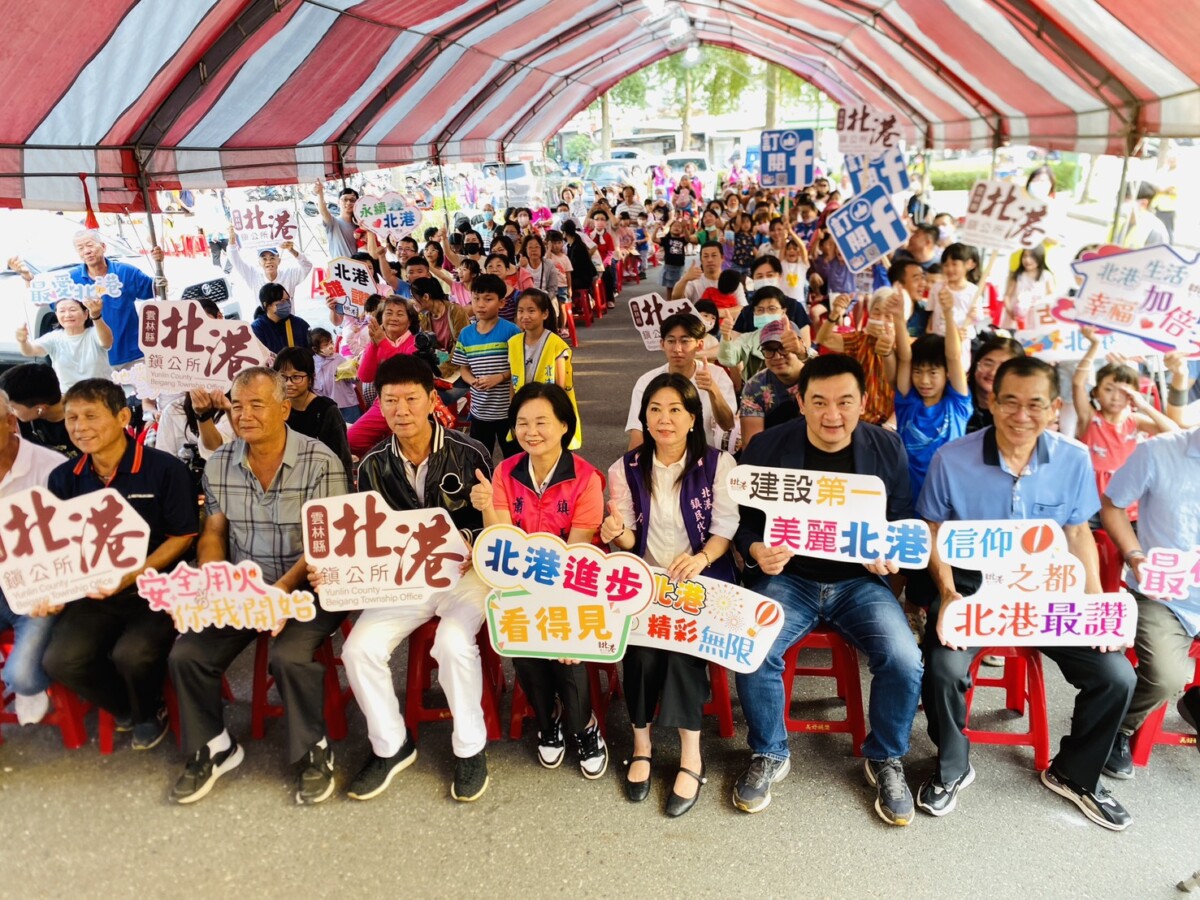 ▲為促進民眾對施政的理解與參與，北港鎮公所為全鎮舉辦13場系列宣導，114年10月8日在北港鎮公所前廣場舉辦第四場「鎮政說明會暨防災避難宣導活動」。（記者蘇峯毅攝）