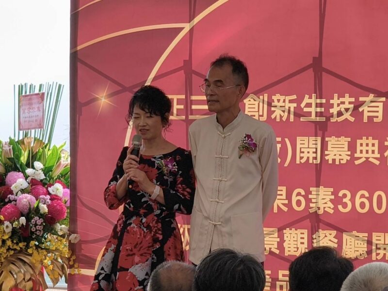 圖文:正三圓創新生技有限公司3果6素360度超級食物景觀餐廳 盛大開幕暨新產品體驗會。