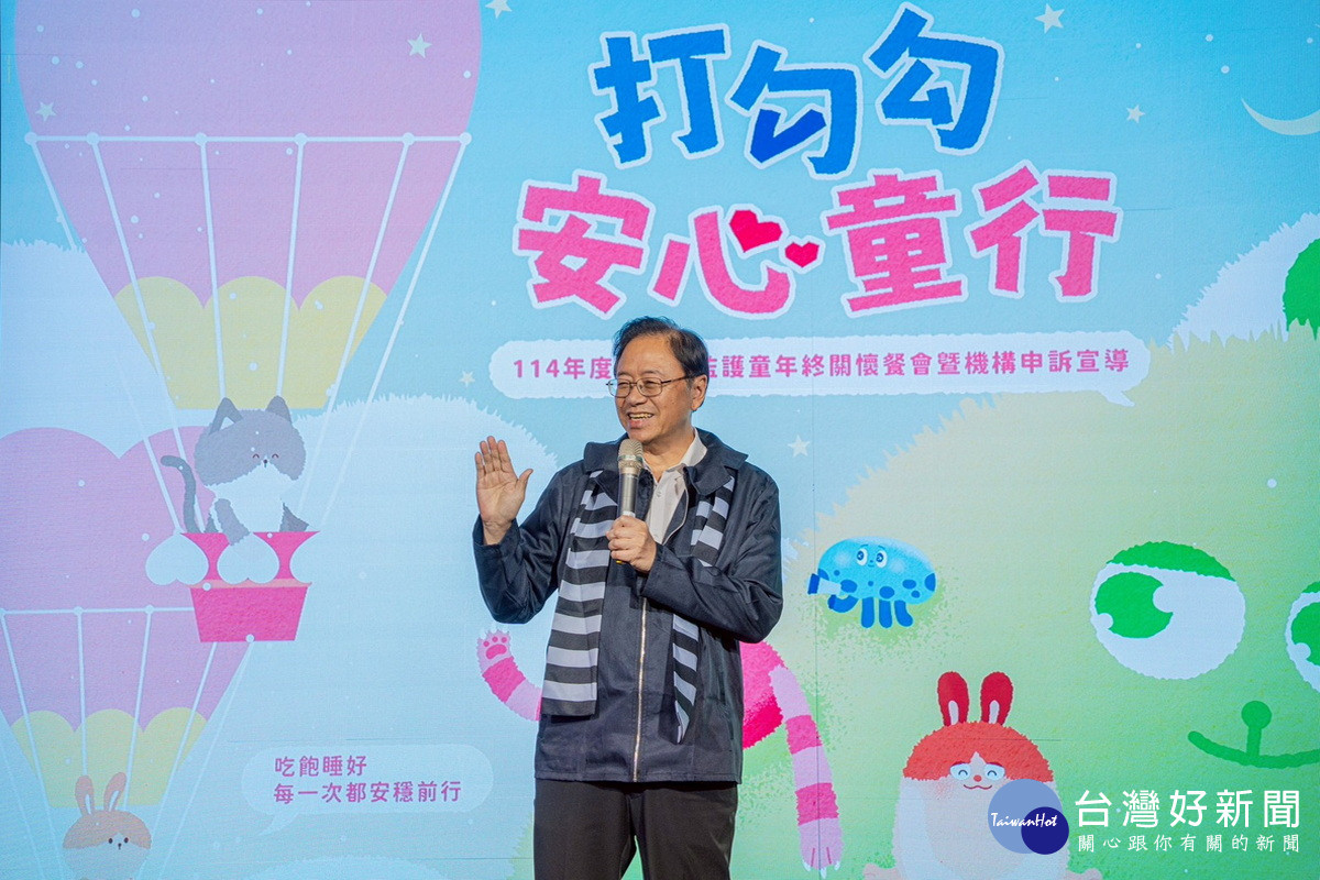 桃園市長張善政於114年度桃園市監護童年終關懷餐會中致詞。<br /><br />