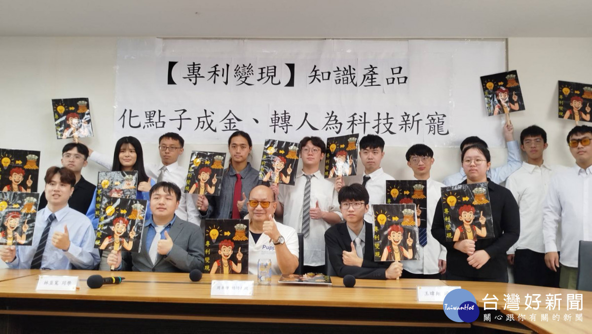 周卓煇教授指導清大專家系統小組，包括研究生王暐翔、羅明宇等人，開發《專利變現》這個知識產品。<br /><br /> 