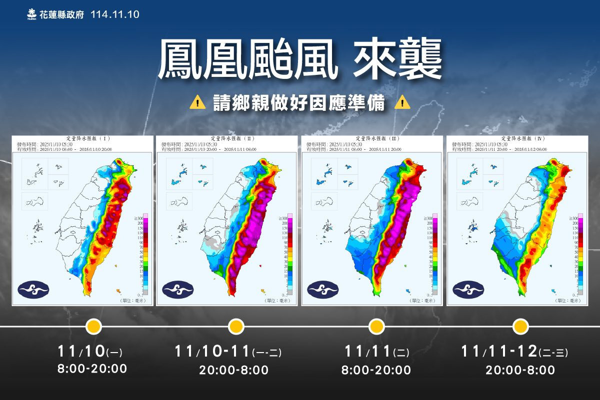 （圖／翻攝自花蓮縣政府Facebook）
