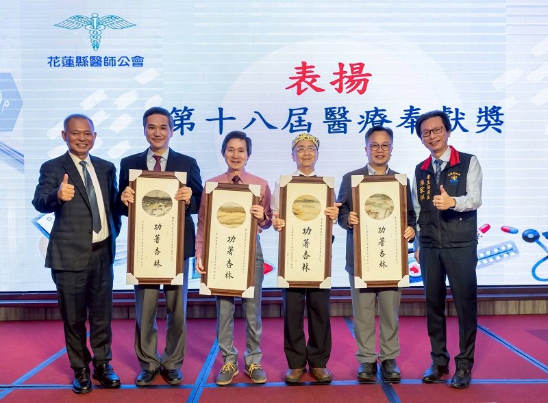 花蓮縣醫師節慶祝大會隆重登場 111位醫界英雄獲殊榮