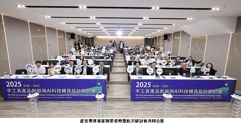 「設計力與智慧製造」雙軌並進  手工具產業重塑市場優勢 掌握突圍金鑰