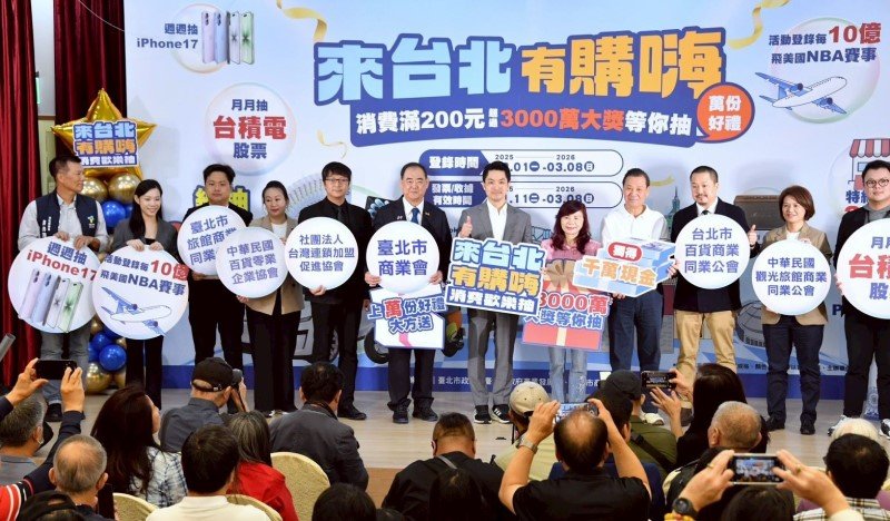 臺北「有購嗨！」活動開跑  蔣萬安邀全民High翻臺北抽千萬