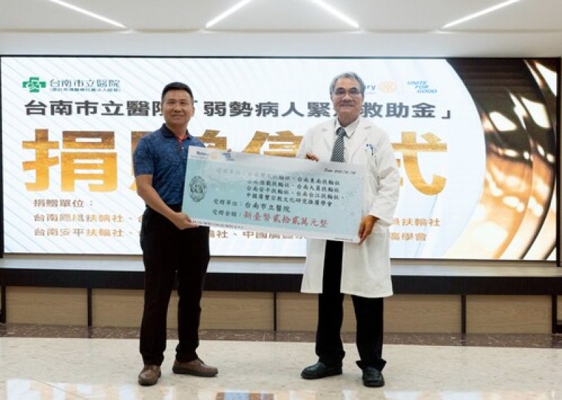 台南7團體合捐市醫弱勢救助金