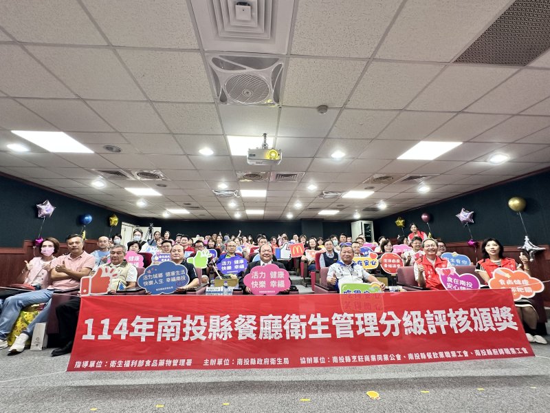 吃的安全，食在安心～餐食選「優」「良」，南投縣頒發餐廳業者通過餐飲衛生管理分級評核獎章
