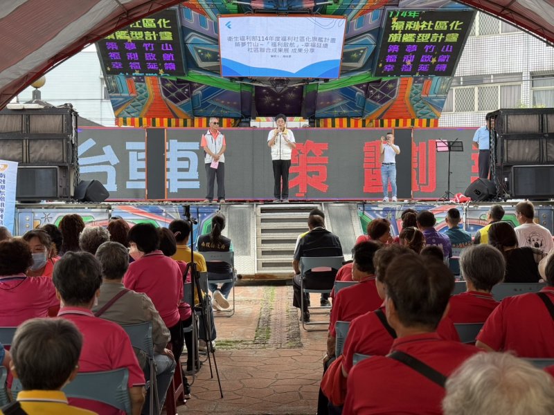 福利社區化旗艦型計畫築夢 南投竹山社區辦理聯合成果展
