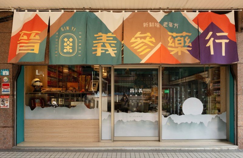 號召新莊廟街參與改造！新北「老店新妝」祭10萬獎勵金 即日起開放申請