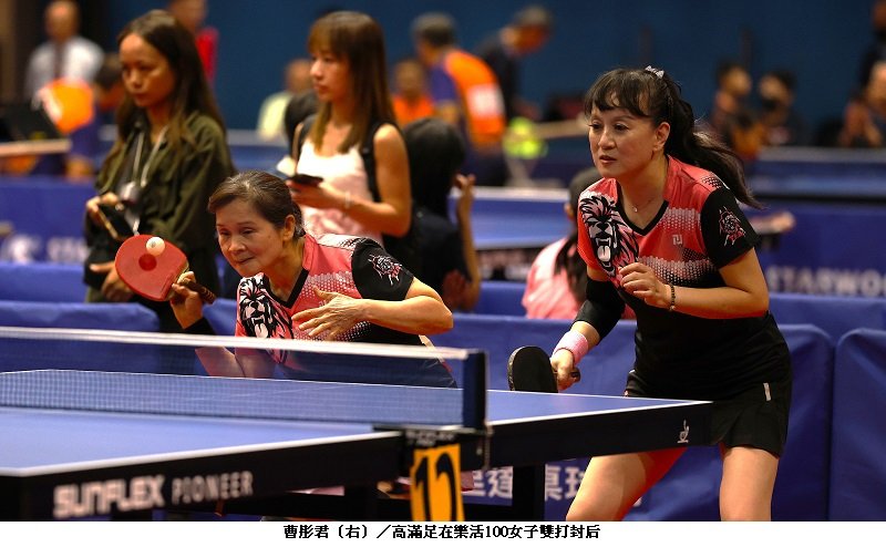2025全國樂活盃桌球錦標賽圓滿落幕 曹彤君/高滿足在樂活100女子雙打封后