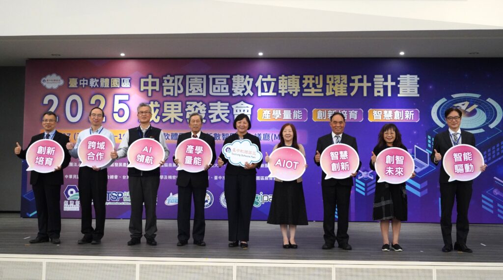 2025臺灣數創大賞圓滿落幕 東海大學勇奪兩項佳績 27 %E5%9C%961%EF%BC%9A%E3%80%8C2025%E8%87%BA%E7%81%A3%E6%95%B8%E5%89%B5%E5%A4%A7%E8%B3%9E%E3%80%8D%E9%A0%92%E7%8D%8E%E5%85%B8%E7%A6%AE%E9%95%B7%E5%AE%98%E5%90%88%E7%85%A7