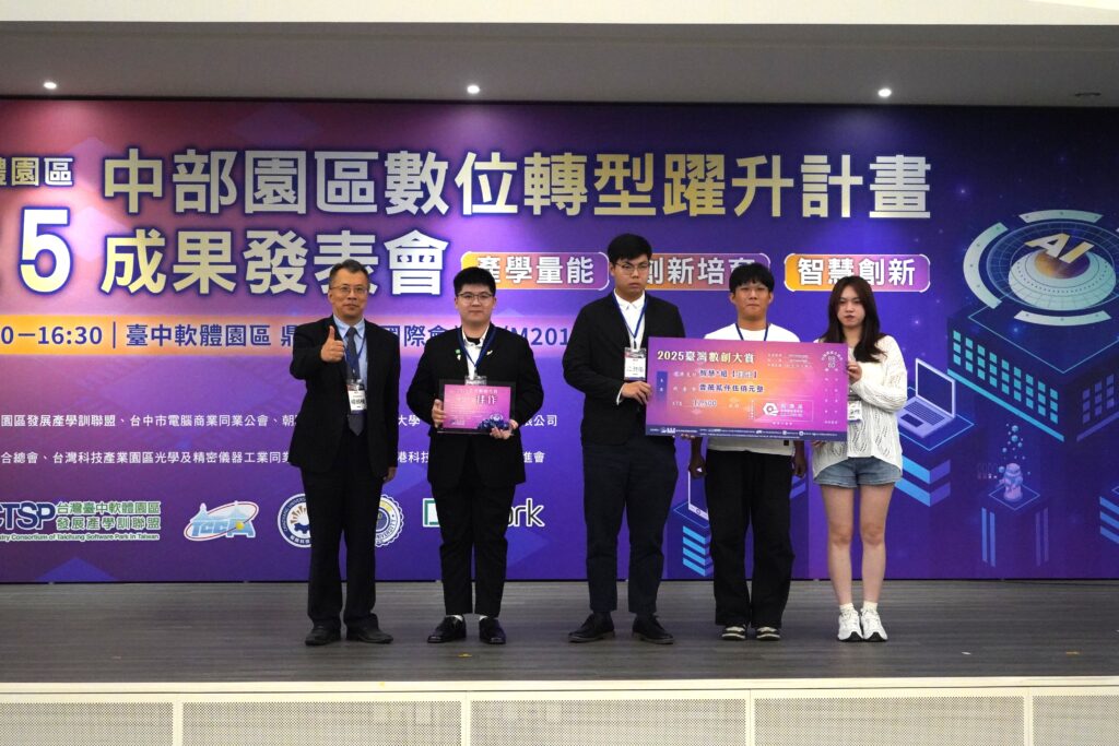 2025臺灣數創大賞圓滿落幕 東海大學勇奪兩項佳績 30 %E5%9C%962%EF%BC%9A%E6%9D%B1%E6%B5%B7%E5%A4%A7%E5%AD%B8%E6%A5%8A%E6%9C%9D%E6%A3%9F%E5%9C%96%E8%B3%87%E9%95%B7%E9%A0%92%E7%8D%8E