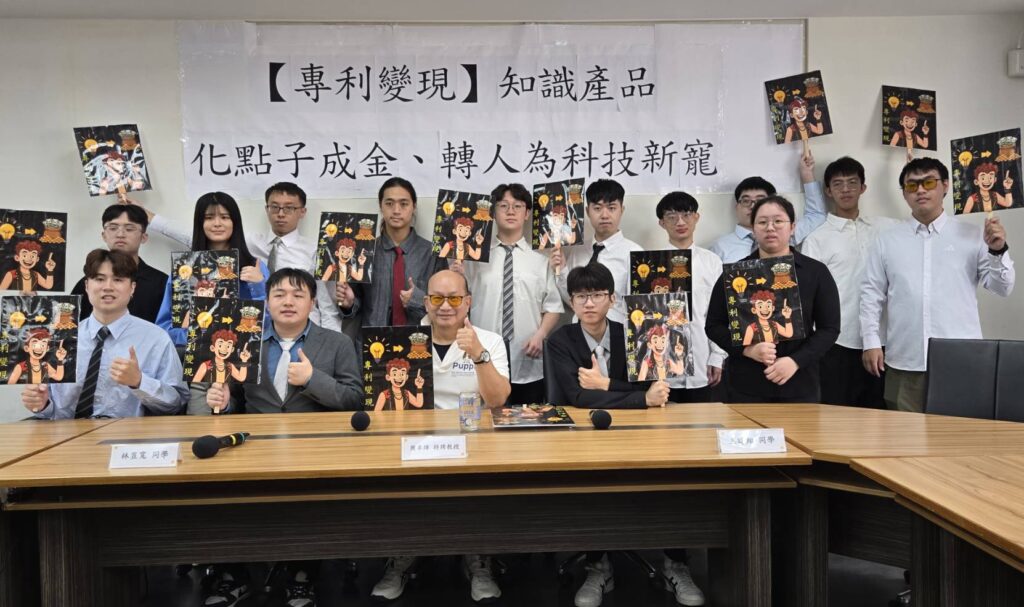 素人學子立馬變身智財戰將!清大專家系統團隊發表「專利變現」利器 22 11411101