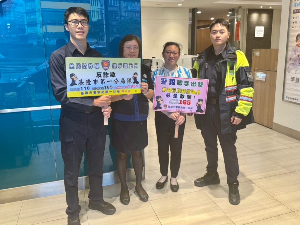 警方深入金融機構加強宣導 提醒民眾慎防普發一萬詐騙 36 MEITU 20251110 181316534