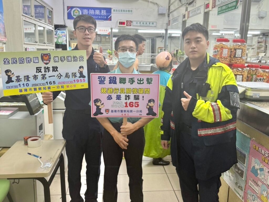 警方深入金融機構加強宣導 提醒民眾慎防普發一萬詐騙 37 MEITU 20251110 181352420