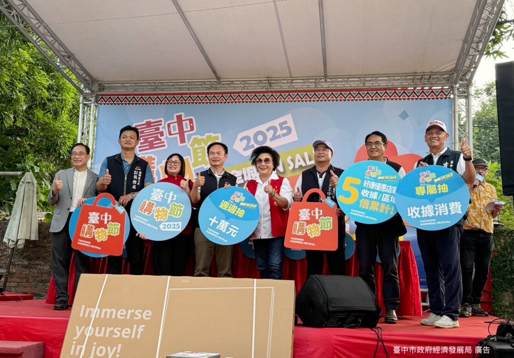台中購物節十萬元得主再出爐!原流市集免費發放蜜汁肉乾500份 27 01%E5%8F%B0%E4%B8%AD%E8%B3%BC%E7%89%A9%E7%AF%80%E5%8D%81%E8%90%AC%E5%85%83%E5%BE%97%E4%B8%BB%E5%86%8D%E5%87%BA%E7%88%90 1