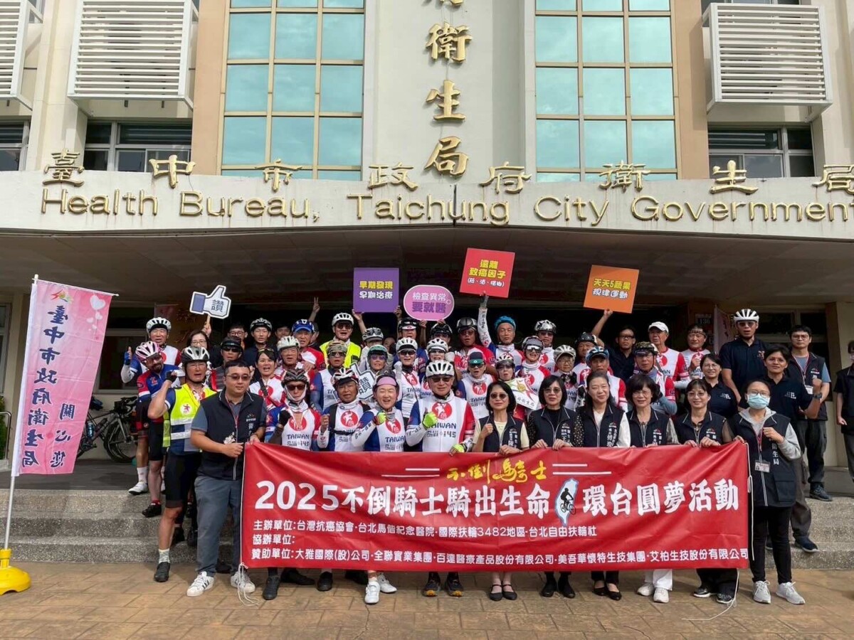 ▲「不倒騎士 騎出生命」單車環台活動今(10)日抵達中市府衛生局。(圖/記者顏淑娟翻攝)