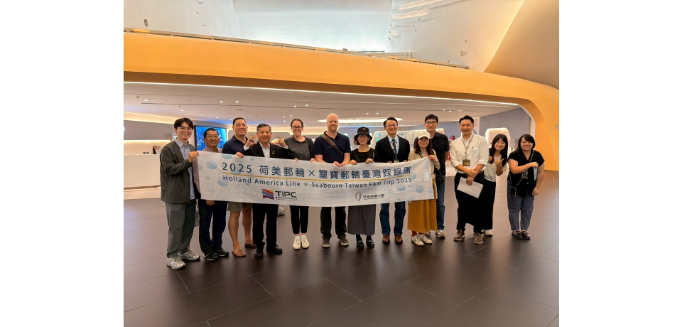 郵輪視界聚焦臺灣 港務公司成功邀請兩大航商聯袂來臺踩線