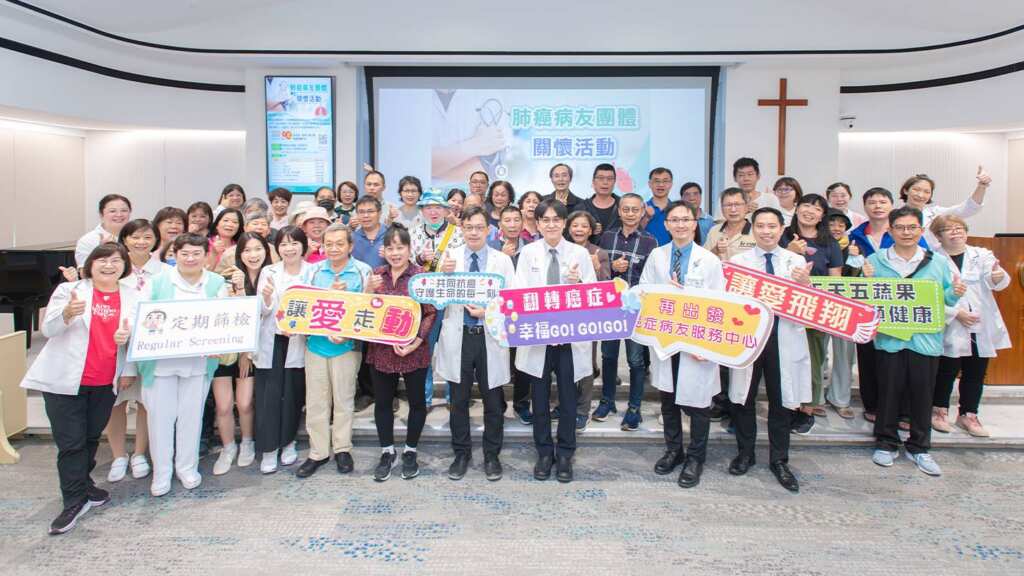 ▲彰基醫學中心舉行肺癌病友團體關懷活動,病友與醫療團隊齊聚一堂,分享經驗、互相鼓勵。(圖/彰化基督教醫院提供)