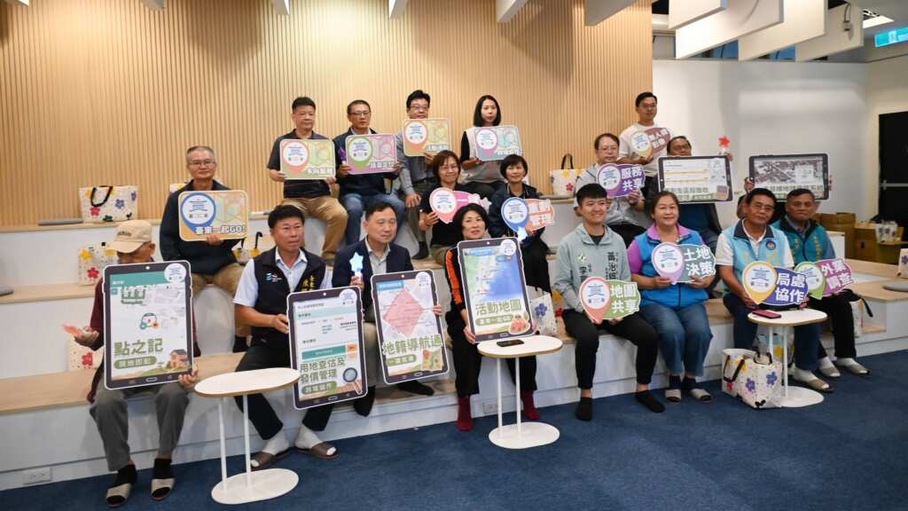 ▲為更便利民眾使用,臺東縣政府於今(10) 日舉辦「多目標地理資訊系統(TTGIS)成果發表會」,展示地理資訊應用創新及優化的4項新服務。