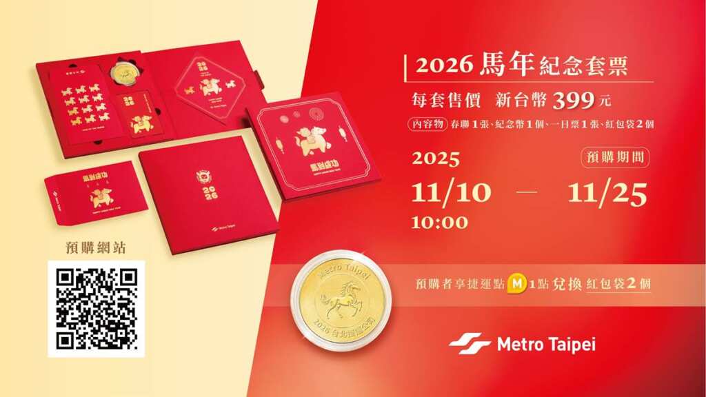 ▲馬年紀念套票預購。