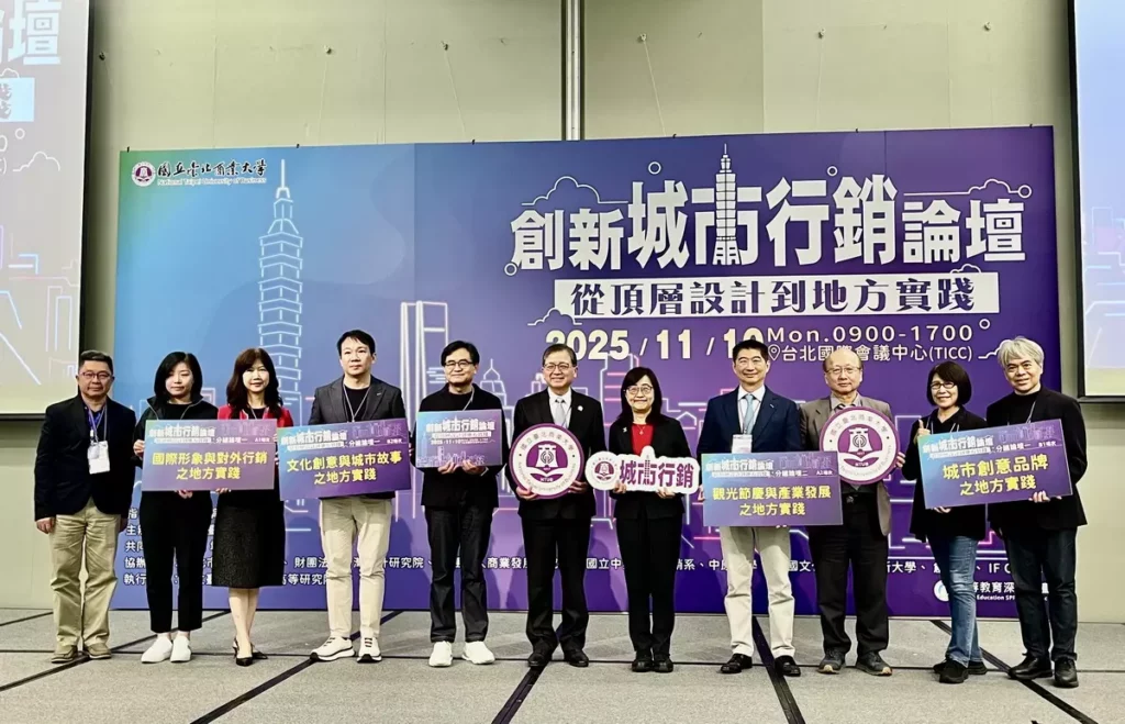 「2025創新城市行銷論壇─從頂層設計到地方落實」今(10)日於台北國際會議中心隆重登場。