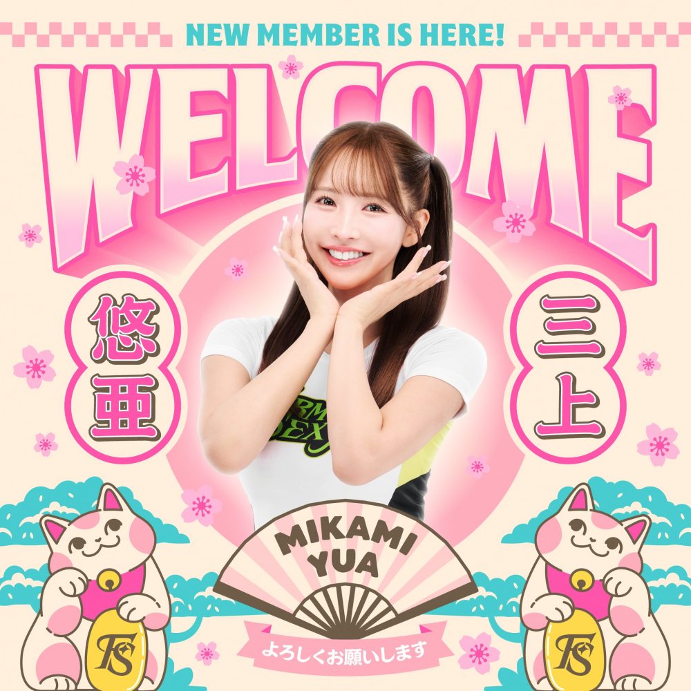 日本人氣偶像三上悠亞正式加入福爾摩沙夢想家啦啦隊Formosa Sexy。(圖/翻攝三上悠亞IG)