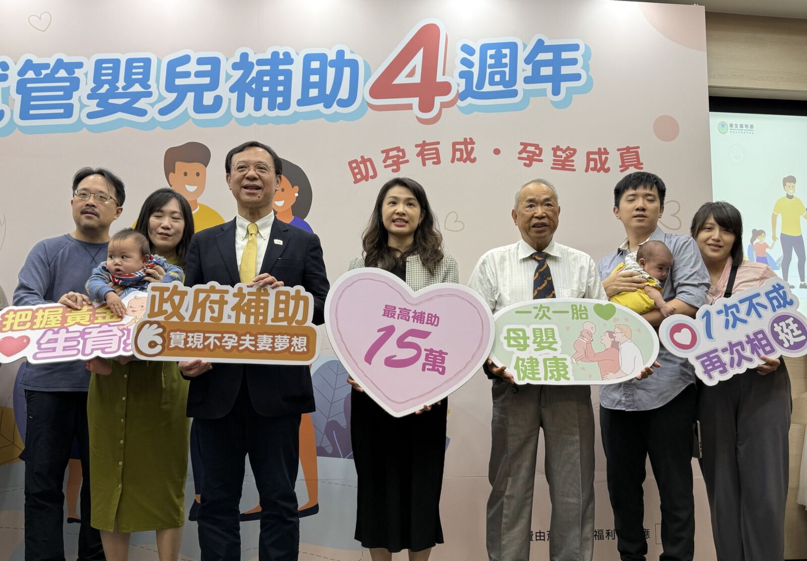 試管嬰補助加碼到15萬 衛福部曬成果!第3萬名新生兒亮相 208 試管嬰補助加碼到15萬 衛福部曬成果!第3萬名新生兒亮相 207