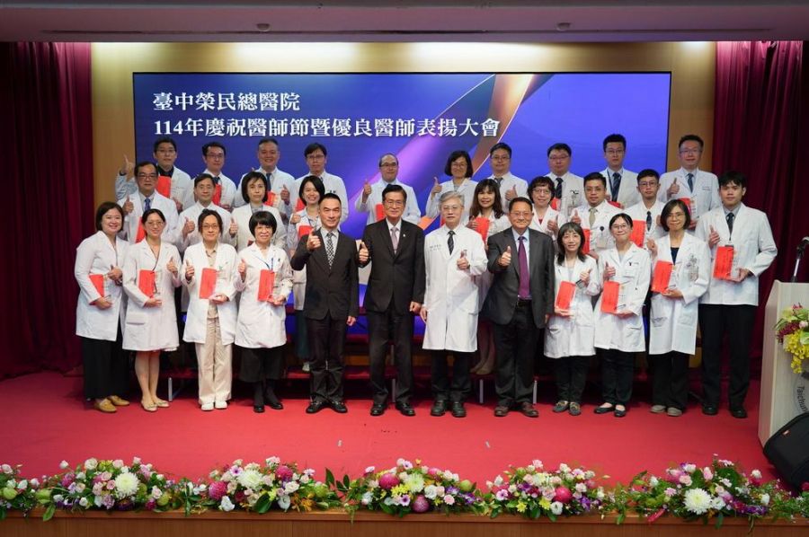 中榮嘉義暨灣橋分院慶祝醫師節  表揚年度卓越典範醫師