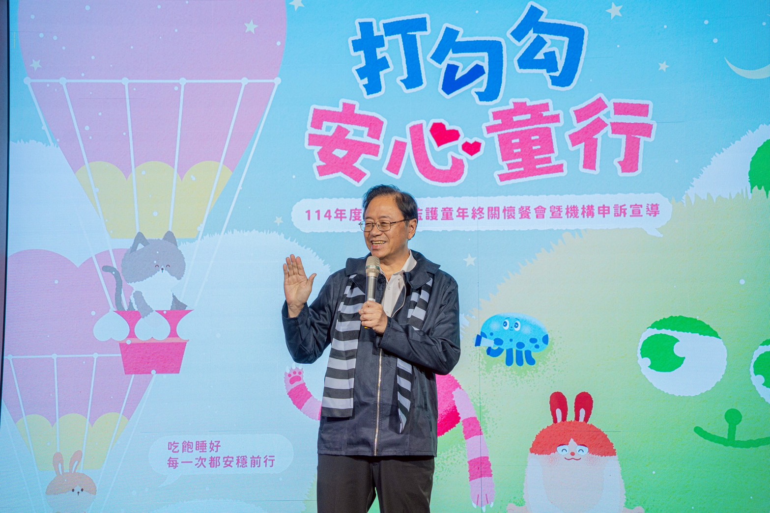 桃園社會局舉辦監護童年終餐會 張善政:持續陪伴兒少勇敢逐夢 張市長致詞