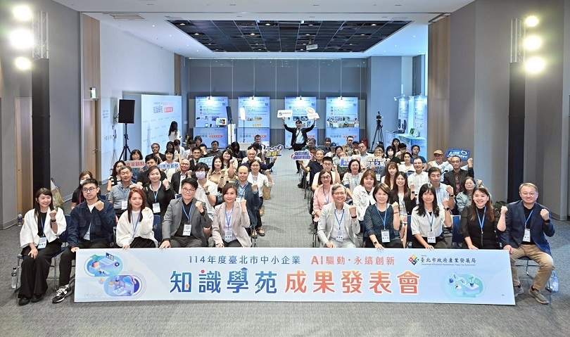 ▲台北市政府產業發展局將與宏匯集團聯手主辦t.Hub 2025國際交流會暨投資媒合會，圖為今年稍早產發局在t.Hub主辦的產業AI創新成果發表會。（主辦單位提供）